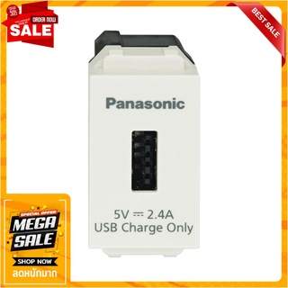 เต้ารับ USB PANASONIC 1 ช่อง 2.4 แอมแปร์ WEF108107 W-8 สีดำ เต้ารับสายไฟ USB SOCKET PANASONIC 1 MODULE 2.4A WEF108107 W-