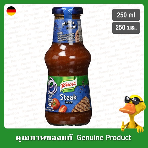 คนอร์ ซอสสเต็ก 250มล. - Knorr Steak Sauce 250ml