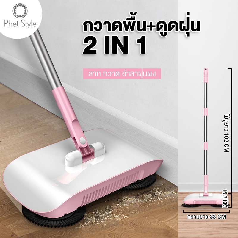 ไม้กวาดดูดฝุ่น ไม้กวาดพื้น กวาดพื้น ถูพื้น ไม้กวาดออโต้ ไม่ใช้ไฟฟ้า ไม้ถูพื้น เครื่องใช้ในบ้าน ไม้กว