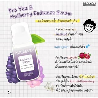 📦พร้อมส่ง/ของแท้‼ Proyou S Mulberry Radiance Serum (30ml)