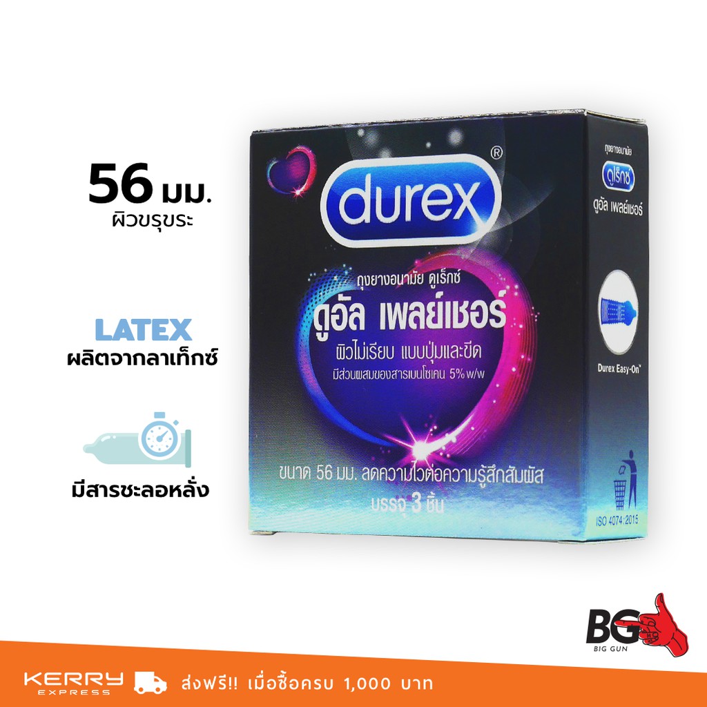 Durex Dual Pleasure ถุงยางอนามัย ดูเร็กซ์ ดูอัล เพลย์เชอร์ ขนาด 56 มม. ผิวไม่เรียบ มีชะลอหลั่ง (1 กล่อง)