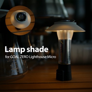 Lamp shade โป๊ะไฟ แฉ่ง สำหรับ GOAL ZERO Lighthouse Micro