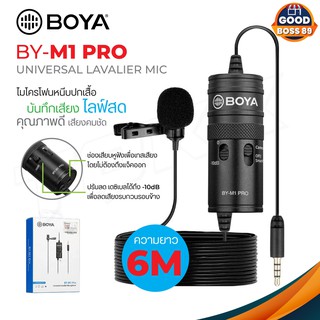 BOYA ของแท้100% BY-M1 Pro Condenser Microphone ไมโครโฟน สำหรับไลฟ์สด สำหรับสมาร์ทโฟน กล้อง ตัดสียงรบกวน goodboss89