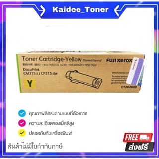 Fuji Xerox CT202609 Y ตลับหมึกโทนเนอร์ สีเหลือง ของแท้