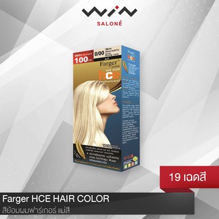 สีย้อมผมฟาร์เกอร์ เปลี่ยนสีผม Farger HCE HAIR COLOR แม่สี