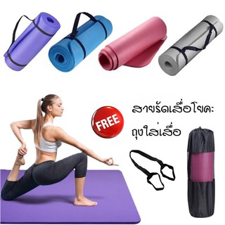 Yoga mat เสื่อโยคะ เสื่อโยคะกันลื่น 10 มม 183x61cm เสื่อออกกำลังกาย แผ่นโยคะ แผ่นรองโยคะ ฟิตเนสโยคะ