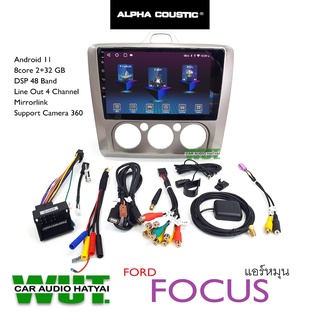 ALPHA COUSTIC จอแอนดรอยตรงรุ่น 9 นิ้ว (8core Ram2+32GB) สำหรับ ฟอร์ด โฟกัส Ford Focus ปี2005-2011(แอร์มือหมุน)