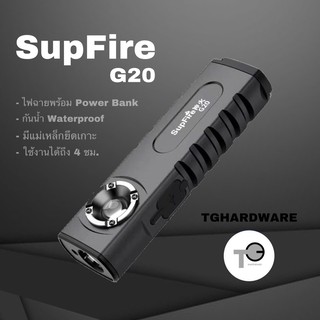 SupFire G20 ไฟฉายพร้อม Power Bank ไฟฉายช่างซ่อมบำรุง