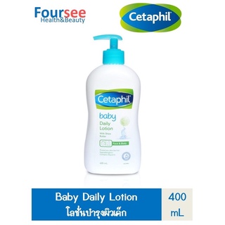 Cetaphil Baby Daily Lotion - เบบี้ เดลี่ โลชั่น 400ml