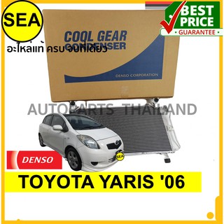 แผงคอยล์ร้อน DENSO COOL GEAR TOYOTA YARIS 06 #DA4477508250 (1ชิ้น)