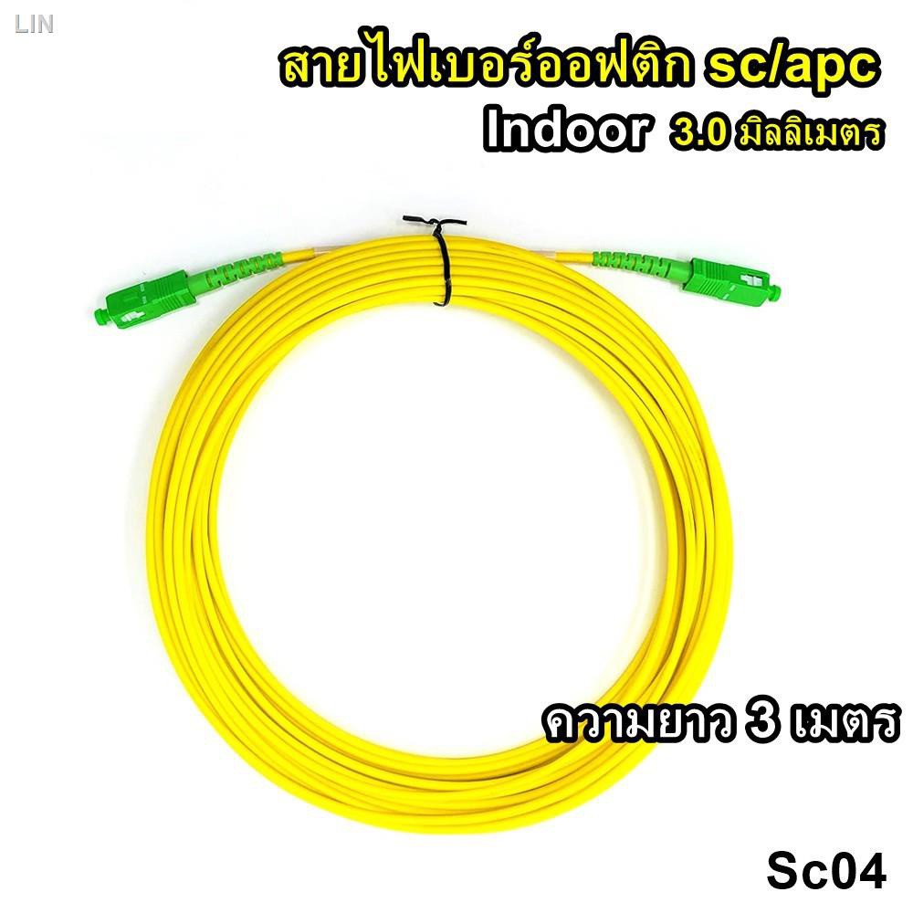 อุปกรณ์ ตัวรับสัญญาณ Wifi Xiaomi ❏สายหัวสำเร็จรูป Patch Cord Fiber  ไฟเบอร์ออฟติก Sc-Sc/Apc Indoor/Outdoorความยาว 3 เมตร | Shopee Thailand