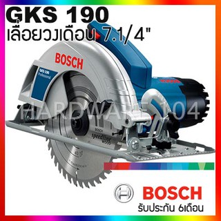 เลื่อยวงเดือน 7.1/4" BOSCH GKS 190 ตัดไม้ ตัดพลาสติก GKS190