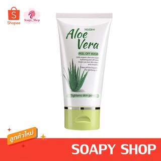 มาส์กหน้า ว่านหางจระเข้ Mistine Aloe Vera Peel Off Mask มิสทีน อโล เวร่า พีล ออฟ มาสก์