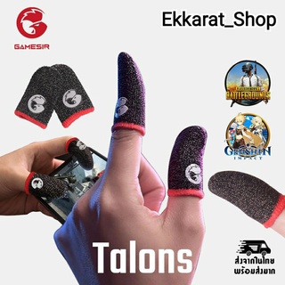 ถุงนิ้ว Gamesir Talons Finger Sleeves ของแท้ ถุงนิ้ว ปลอกหุ้มนิ้ว สำหรับเล่นเกม ลดแรงเสียดทาน นำประจุไฟฟ้าได้ดี