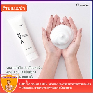 โฟมล้างหน้า โฟมล้างหน้า ไฮยา ไฮเดรทติ้ง วิป โฟม Facial Foam  Hya Hydrating Whip Foam ฟองวิป นุ่ม ละเอียด สะอาดล้ำลึก