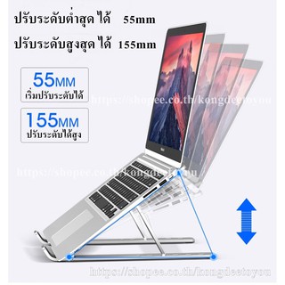 ขาตั้ง(รุ่น N3) Notebook หรือ iPad มาใหม่ งานอลูมิเนียมอัลลอยด์แข็งแรงทนทาน ปรับได้ 6ระดับ พับเก็บได้ พกพาสะดวก