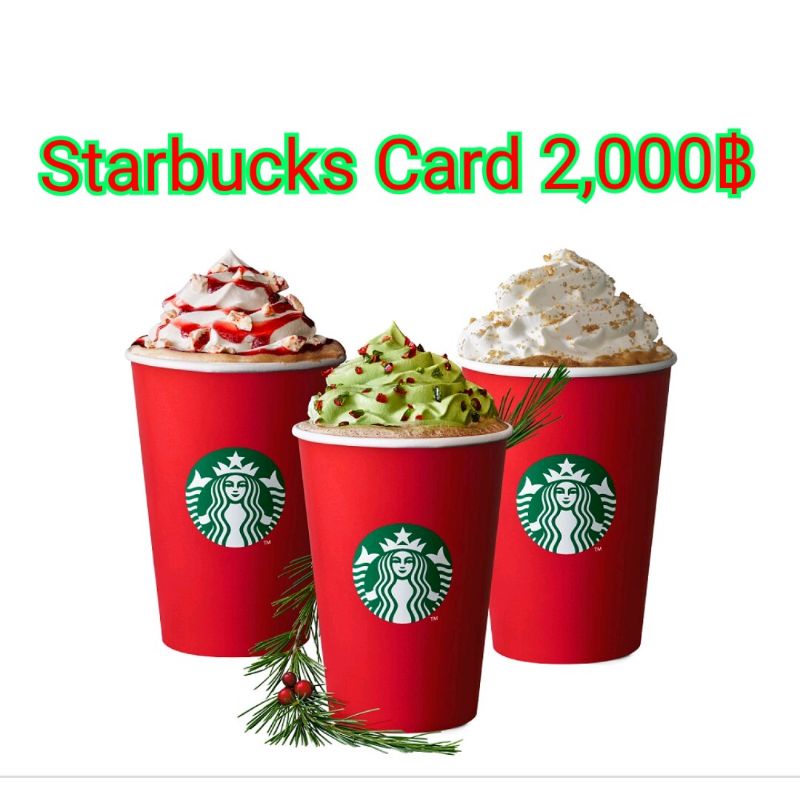 E-Voucher Starbucks Card มูลค่า 2,000บ.