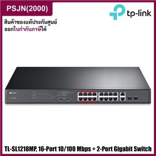 TP-Link TL-SL1218MP 16-Port 10/100 Mbps + 2-Port Gigabit Rackmount Switch with 16-Port PoE+ สวิตซ์ฮับ