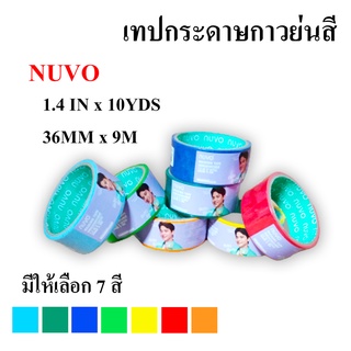 เทปกระดาษกาวย่นสี ขนาด 36 มม. X 9 เมตร (10 หลา) รุ่น NUVO