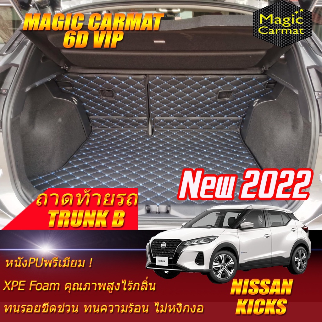 Nissan Kicks Gen2 2022-รุ่นปัจจุบัน Trunk (เฉพาะถาดท้ายรถ) ถาดท้ายรถ Nissan Kicks Gen2 พรม6D VIP Magic Carmat
