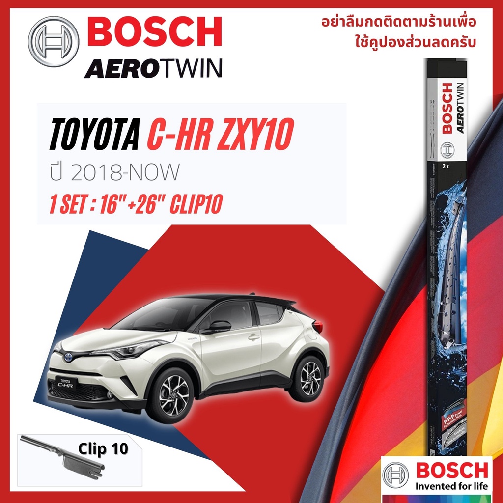 BOSCH AEROTWIN OE. ใบปัดน้ำฝน คู่หน้า 16+26 A157S TOYOTA CHR , CH-R, C-HR ZYX10 y
