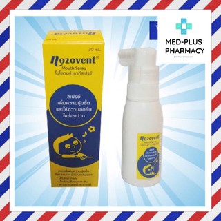 💥มี อย.ไทย💥สเปรย์พ่นคอลดนอนกรน ลดเสียงกรน เพิ่มความชุ่มชื้นในลำคอ Nozovent spray 30ml