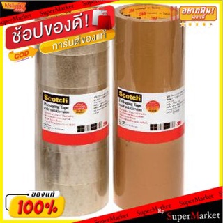 SCOTCH สก๊อตซ์ โอพีพีเทป เทปปิดกล่อง ขนาด 1.88นิ้ว ยาว43.7หลา ยกแพ็ค 6ม้วน OPP Packing Tape Acrylic (สินค้ามีตัวเลือก)