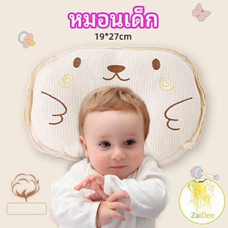 หมอนหลุม หมอนเด็กหัวทุย หมอนทารกแรกเกิด baby pillow