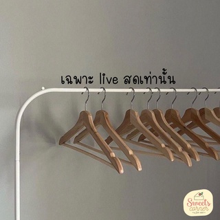 เฉพาะ live สดเท่านั้น #1