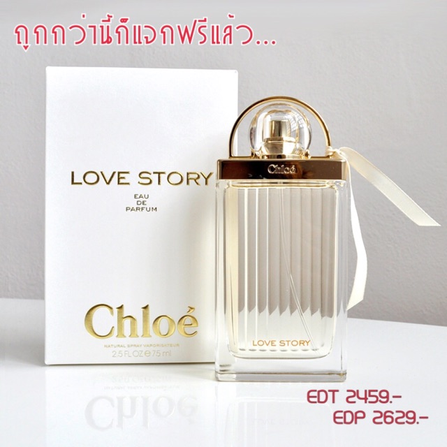 น้ำหอม Chloe Love Story edp 75ml พร้อมกล่อง