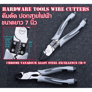 02-Hardware Tools Wire Cutters คีม ตัด ปอกสายไฟ ทำจากเหล็ก CR-V คีมเครื่องมือฮาร์ดแวร์ AIRAJ Multifunctional Universal