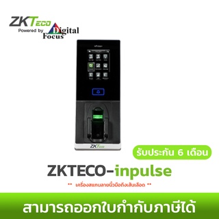 ZKTECO รุ่น ZK-inpulse เครื่องสแกนลายนิ้วมือและอุปกรณ์ออกบัตร