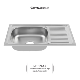 DYNAHOME รุ่น DH-7545 ซิ้งอ่างล้างจาน สแตนเลส 1 หลุมมีที่พัก แบบฝัง พร้อมก็อกน้ำและสะดืออ่างครบชุด