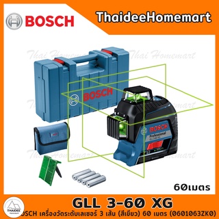 BOSCH เครื่องวัดระดับเลเซอร์ 3 เส้น (สีเขียว) 60 เมตร GLL3-60XG (554853) รับประกันศูนย์ 6 เดือน 0601063ZK0