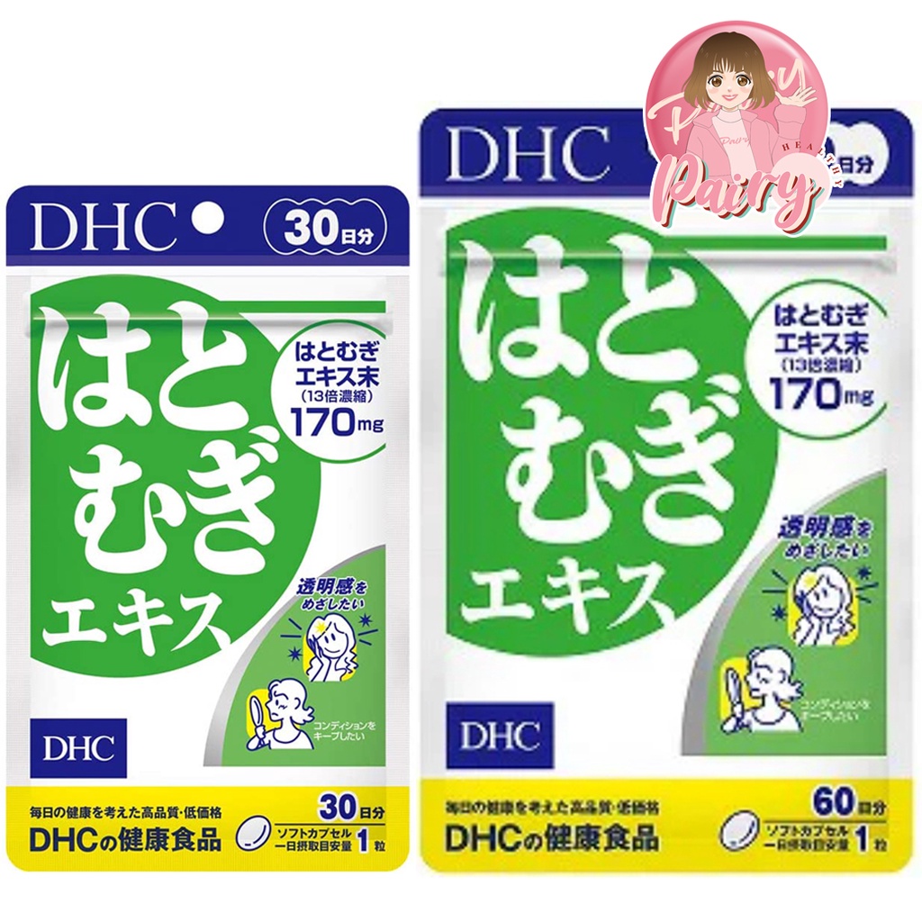 DHC Hatomugi วิตามินสูตรเข้มข้น ผิวขาวกระจ่างใส ช่วยลดความหมองคล้ำ
