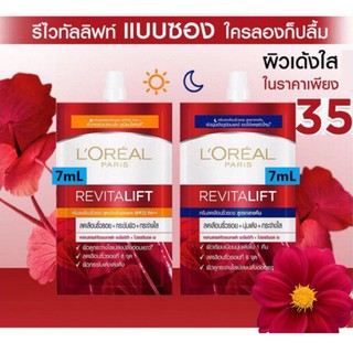 (1กล่องมี6ซอง)##ลอรีอัล รีไวทัลลิฟท์ สูตรเดย์ครีมและไนท์ครีม#Loreal Revitalift Anti-Wrinkle + Firming Day&amp;Night Cream