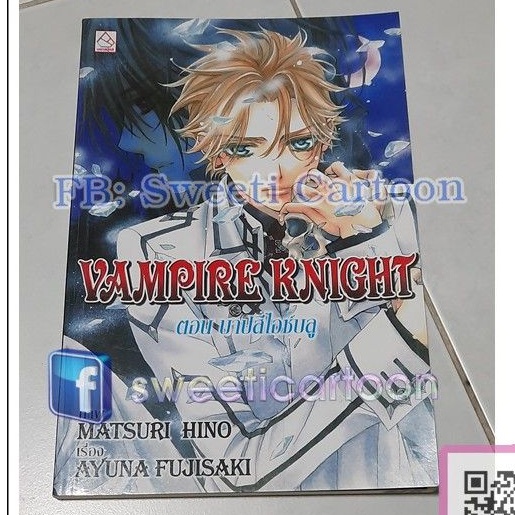 vampire knight ภาคนิยาย จำนวน 1 เล่ม  สภาพดี กระดาษยังขาว หากคุณชอบ vampire knight นิยายก็ควรเก็บจ้า