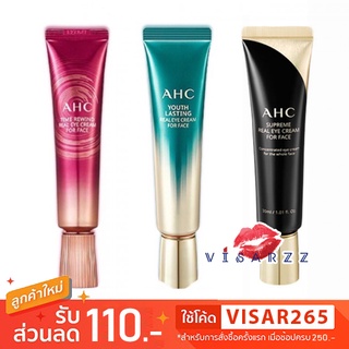 (ขายส่ง 70.-) AHC Youth Lasting Real Eye Cream For Face 12mL Season 9 ครีมบำรุงจากเกาหลีช่วยลดริ้วรอยรอบดวงตา ร่องแก้ม