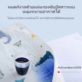 Einmilk เด็กทารก แผ่นรองเปลี่ยนผ้าอ้อม ผ้ารองฉี่เด็ก ผ้ากันเปื้อนฉี่ ผ้ารองกันน้ำ รองเปลี่ยนแพมเพิส