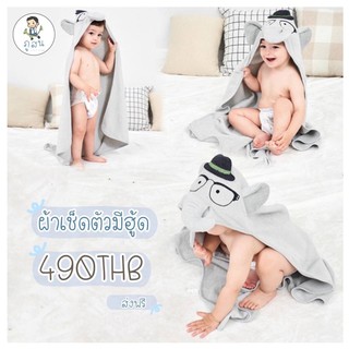 💧💧ผ้าเช็ดตัวมีฮู้ด รุ่นพรีเมี่ยม💧💧ผ้า cotton 100% เนื้อผ้านุ่ม สามารถใช้เช็ดตัว คลุมตอนอาบน้ำหรือว่ายน้ำก็ได้