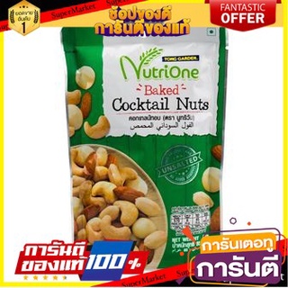 🌹ของดี🌹 Tong Garden Nutrione Cocktail Baked 85g ทองการ์เด้น นูทริโอเน่ ค็อกเทลอบ 85 กรัม แแพ็ค 2 ชิ้น เกรดA 🚙💨