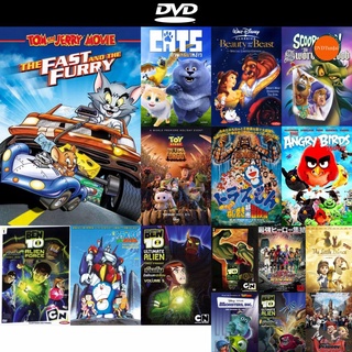 DVD หนังขายดี Tom and Jerry The Fast and the Furry ดีวีดีหนังใหม่ CD2022 ราคาถูก มีปลายทาง