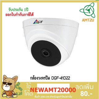 DGF-41D22 2MP HD TVI/AHD/CVI/Analog Cam Metal Dome