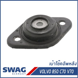 VOLVO เบ้าโช๊คอัพหลัง, ยางรองเบ้าโช๊ค  850 C70 V70 วอลโว่ Top Strut Mounting Rear 8272383, 3516151, 9461524 SWAG Germany