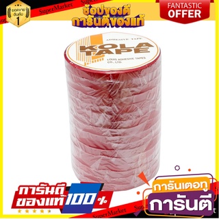 🎯BEST🎯 เทปรัดปากถุง  โคลา  F-P-K-50-9-ด  9มม.x50หลา (แพ็ค16ม้ว KOLA F-P-K-50-9-D Cola Bag Tape 9mm.x50yards  🛺💨