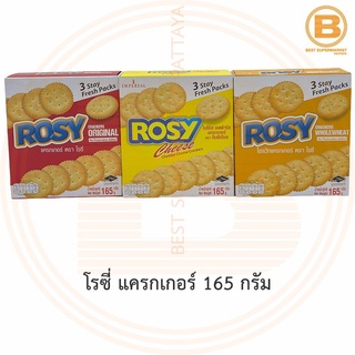 โรซี่ แครกเกอร์ 165 กรัม Rosy Crackers 165 g.