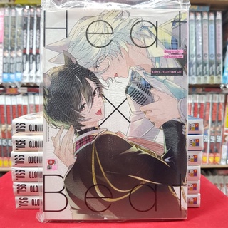 Heat Beat พันธนาการรักมัดใจนายไอดอล เล่มเดียวจบ การ์ตูนวาย หนังสือการ์ตูนวาย มังงะ มือหนึ่ง เซนชู