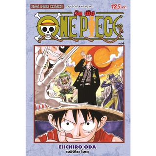 หนังสือ ONE PIECE เล่ม 04 [ NEW ] MG