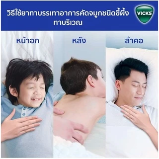 Vicks Baby Balsam 50g ของแท้ พร้อมส่ง มีราคาส่งทัก
