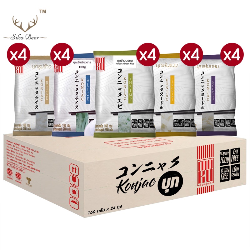 MOKU ชุดบุกห่อเล็กอิ่มพอดี 160g*20 ถุง (setketo06) บุกข้าว บุกเส้น ข้าวคีโต บุกเพื่อสุขภาพ คีโต ไม่มีแป้ง keto Konjac